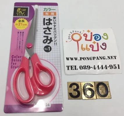 กรรไกรไดโซะ21cm. ด้ามอย่างดี 8นิ้ว  B2042 SG-HH877 S6017