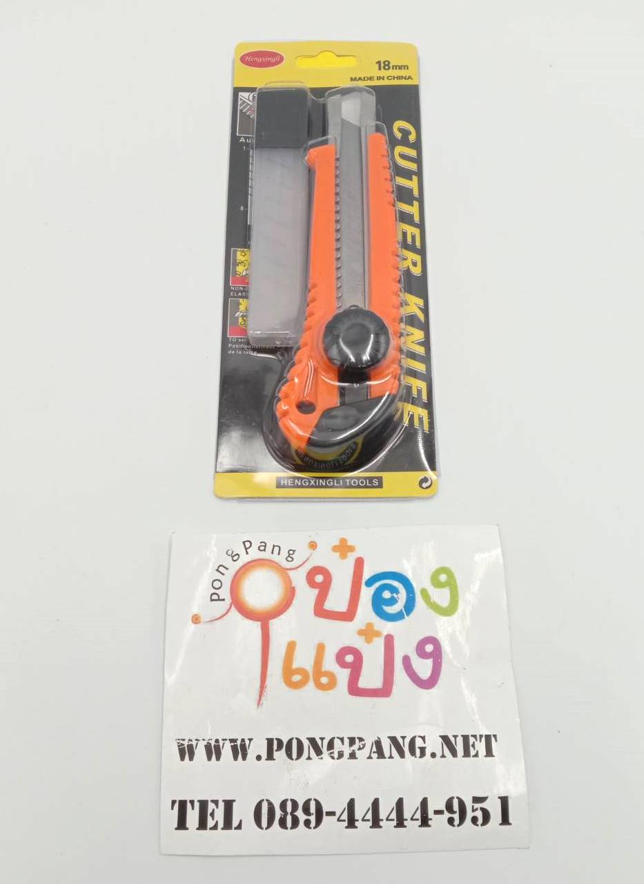 คัตเตอร์พลาสติกใหญ่ พร้อมใบมีด 18MM 1*240 SG-HH785