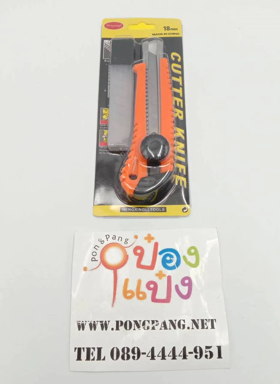 คัตเตอร์พลาสติกใหญ่ พร้อมใบมีด 18MM 1*240 #SG-HH785