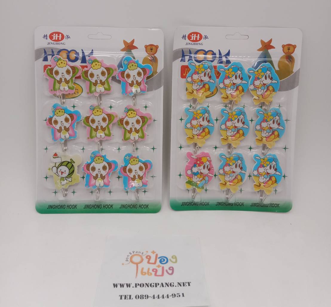 *ตะขอแขวนกากเพชร คละแบบ 9ชิ้น  