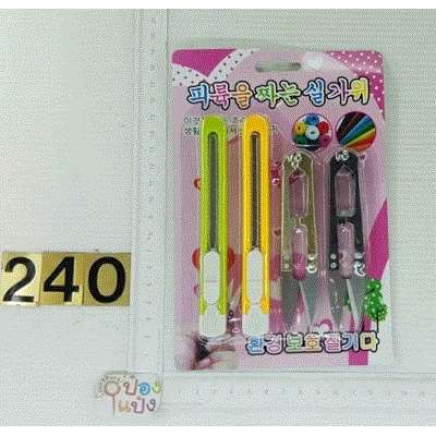 *คัตเตอร์พลาสติกสี ตัดขี้ด้าย 2+2 แผง1x4 