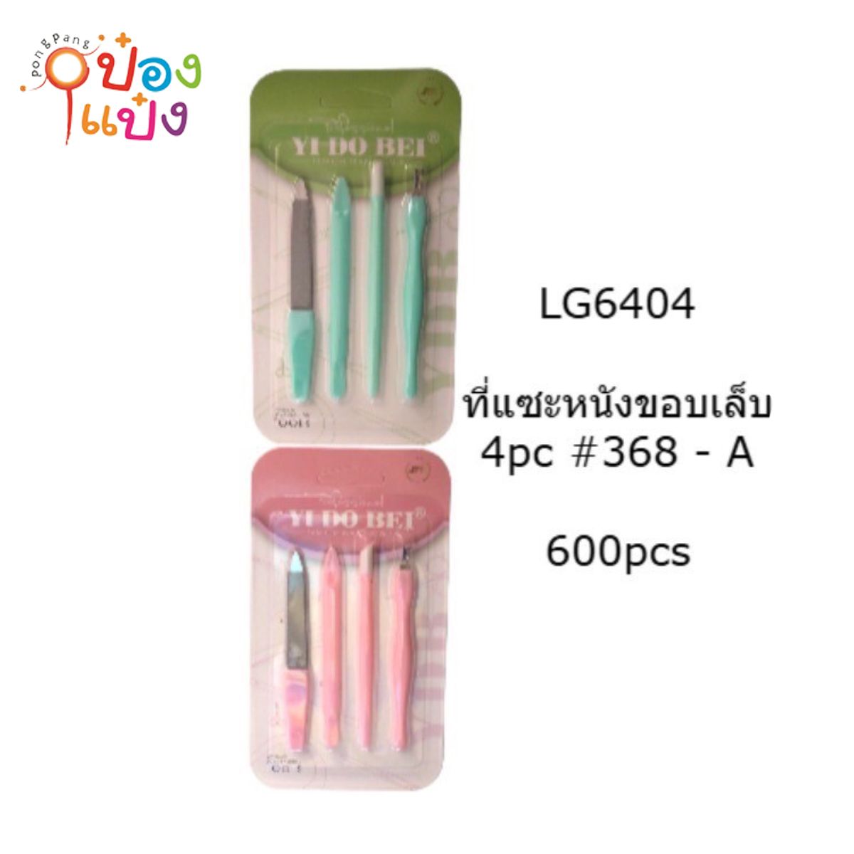 ที่แซะหนังขอบเล็บ 1x4 คละสี 1*600