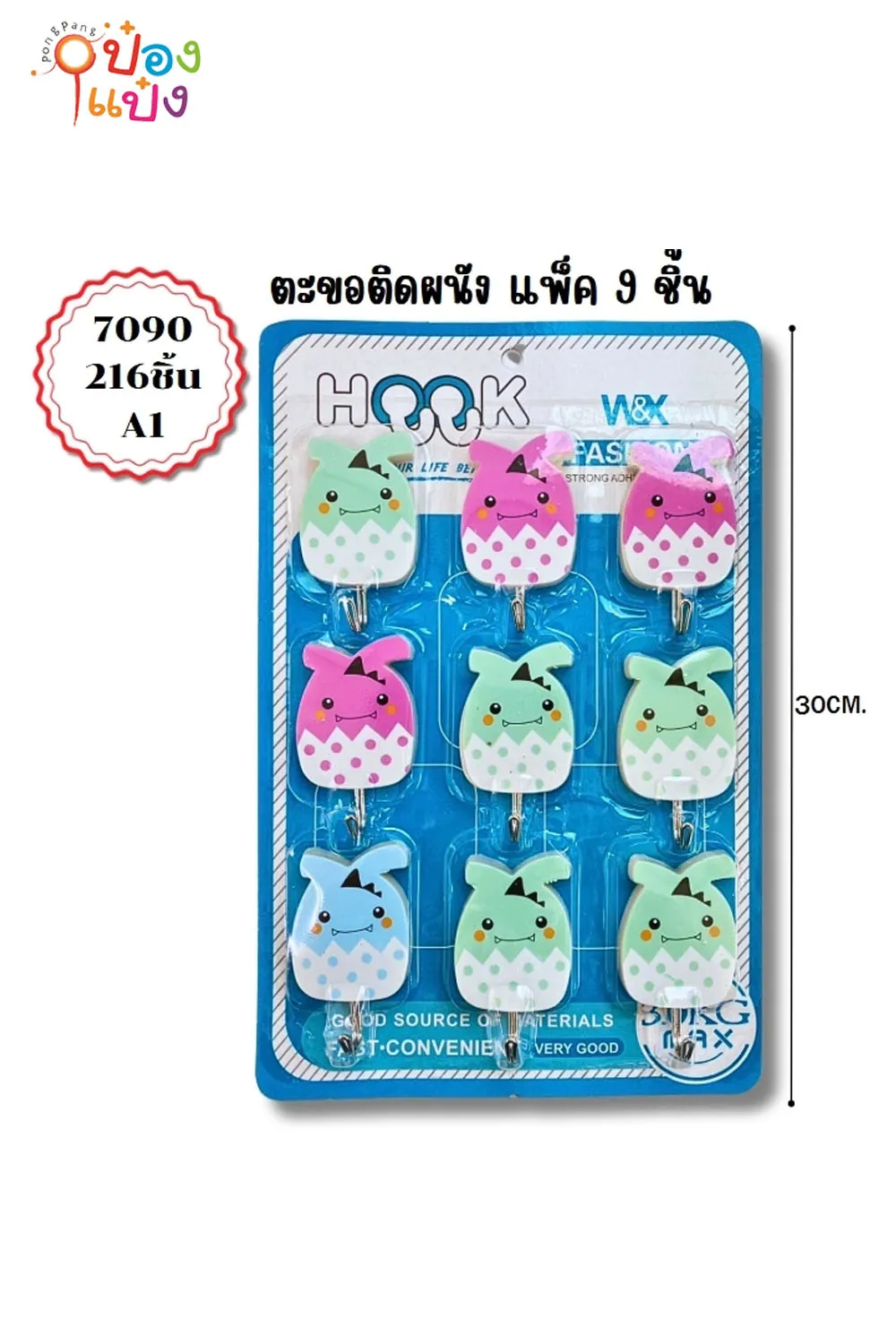 ตะขอรูปสัตว์ 1x9 แผง 1*216 S9901 TP-H247