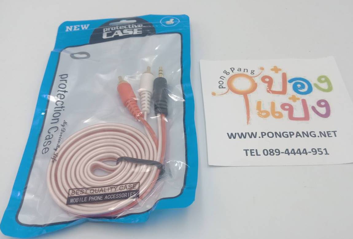สายสัญญาณ AV3หัว แบบซอง เข้า2ออก1 1*360 GT0205