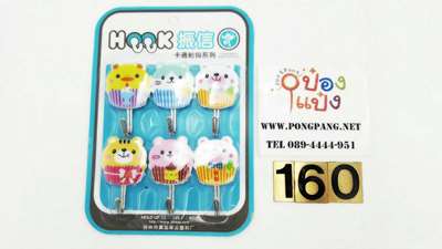 ตะขอแขวน 1x6 รูปสัตว์ รหัส 9823  ในถ้วย 