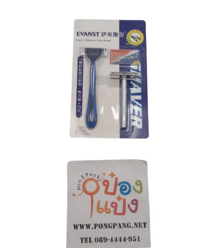ชุดโกนหนวด1x2+ใบมีดโกน 1*240 XTH6022-2