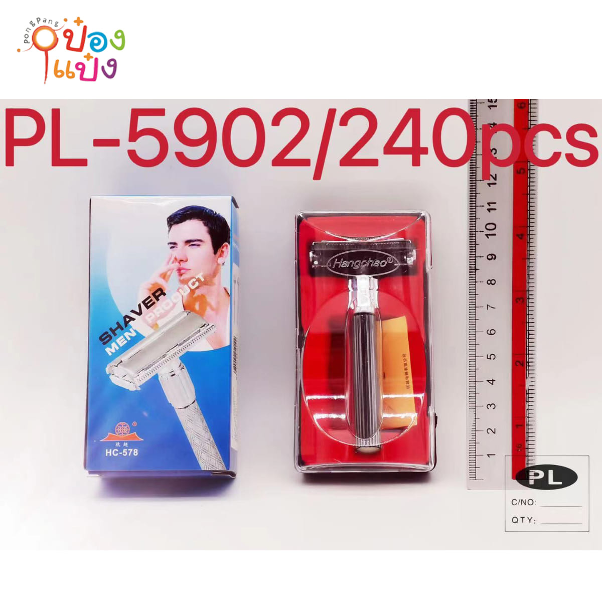 มีดโกนหนวด HT-578 สแตนเลส 1*240