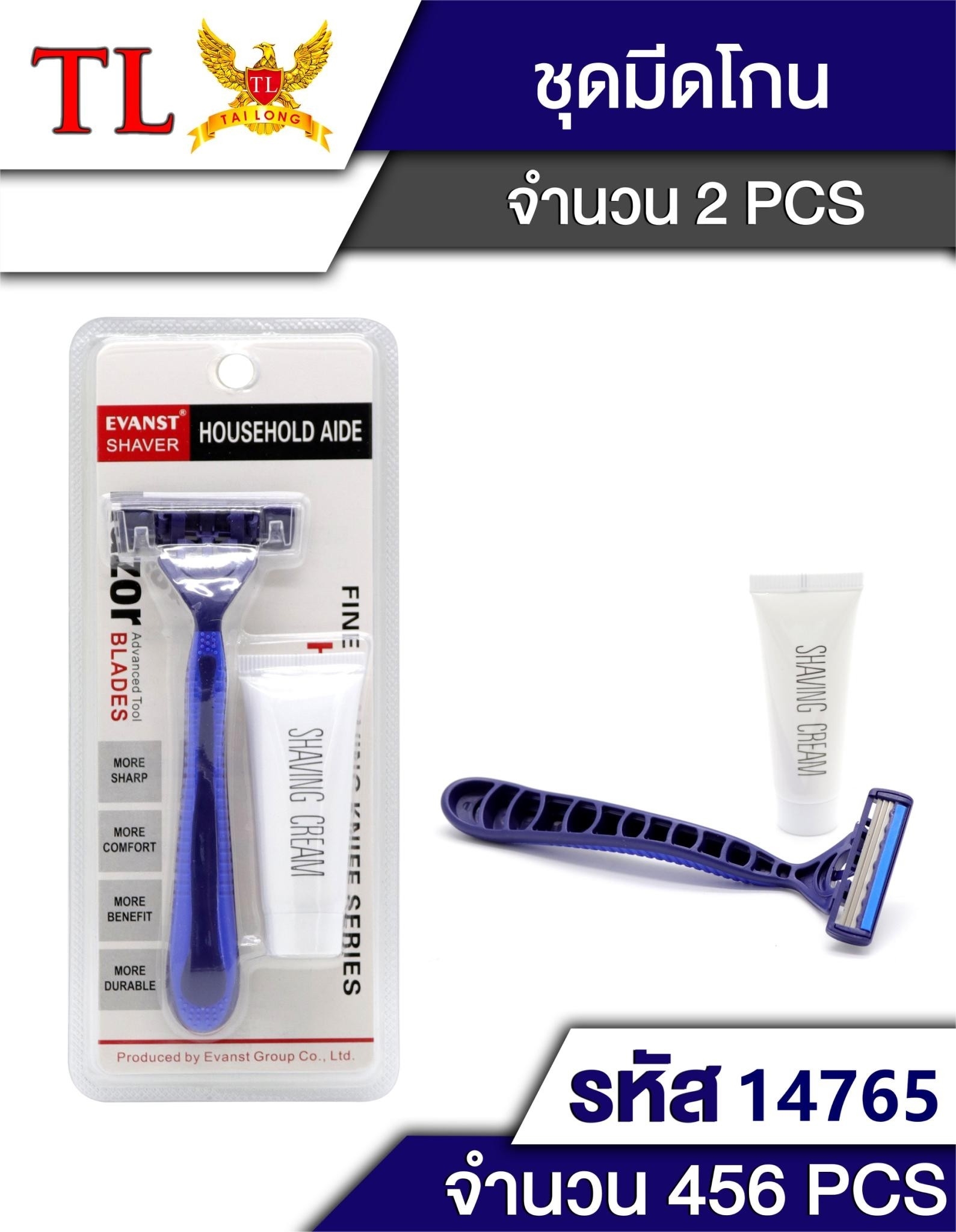 ชุดโกนหนวด+ครีม 1*456 T7762  SG-CL018 LG5874 T14765