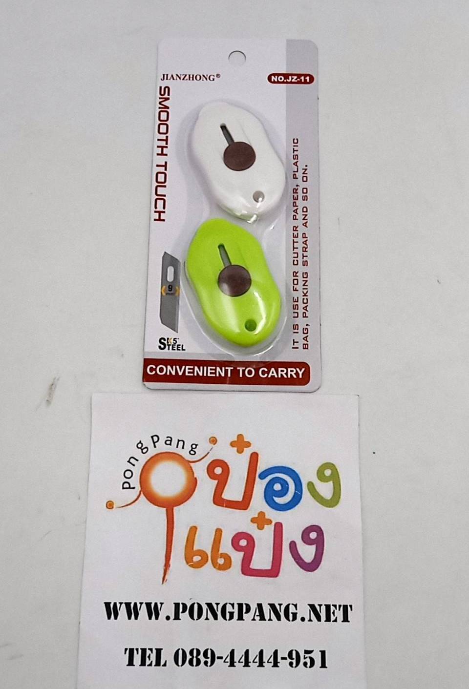 *คัตเตอร์พกพา คละสี 1x2  