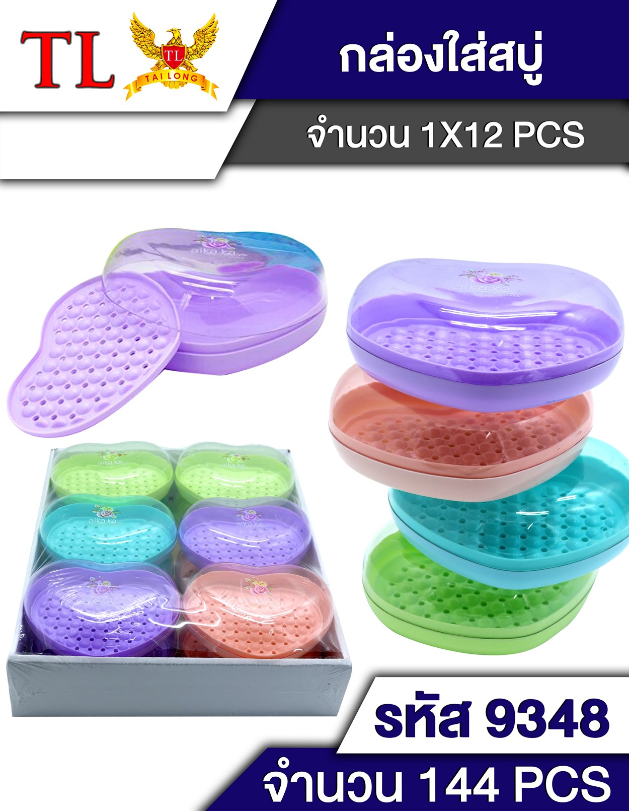 กล่องสบู่ ฝาใส รูปหัวใจ J-BY228 L2612