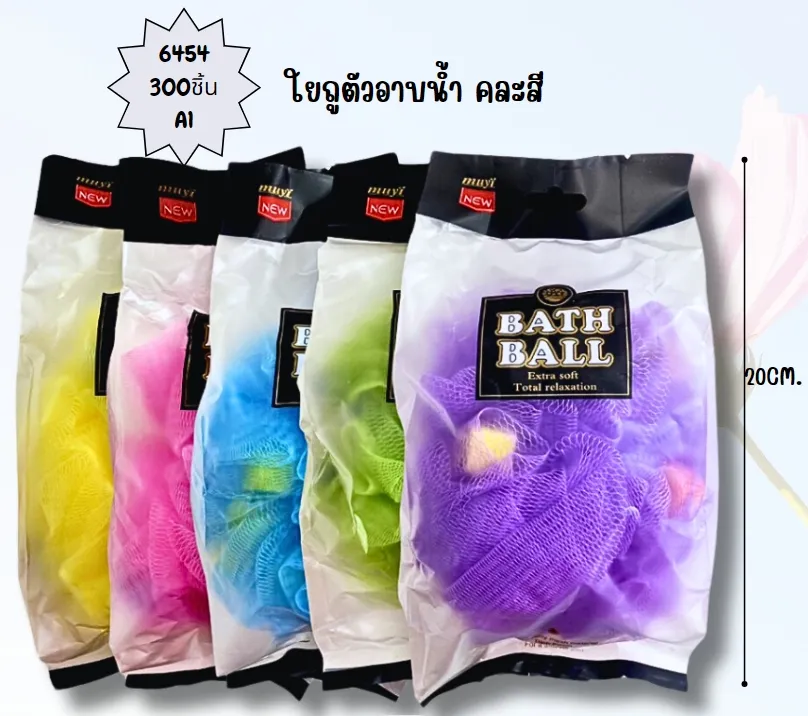 ใยถูตัว ขัดตัว คละสี 60g  S6454  T18013 S8134-6