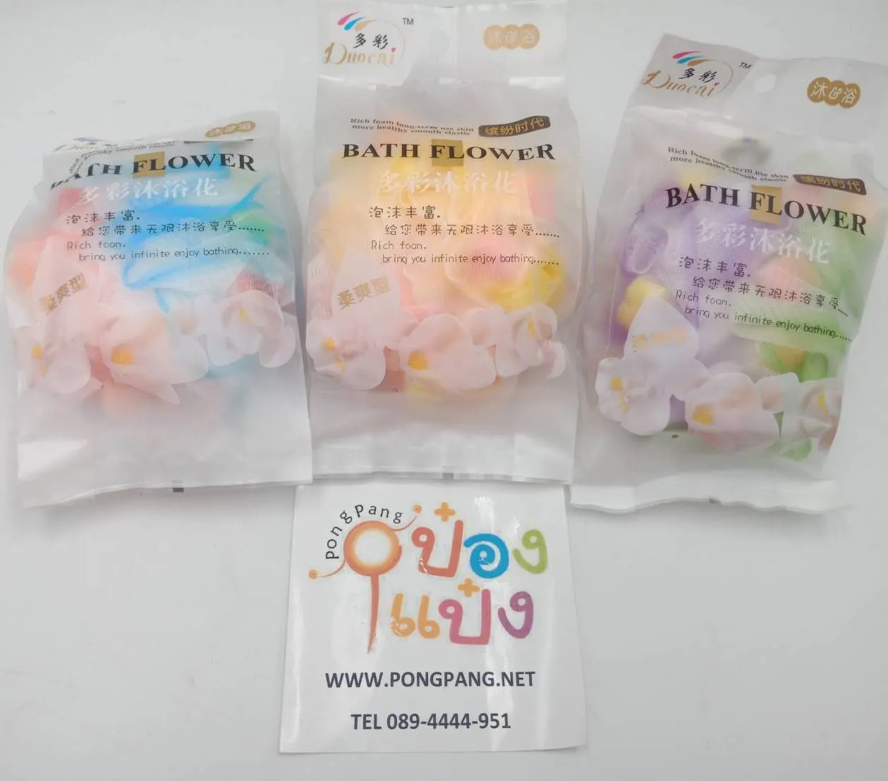 ใยถูตัว ขัดตัวสีเรนโบว์   BATH FLOWER แพ็คถุง 45g.  #DC108 CL168 SG-CL250