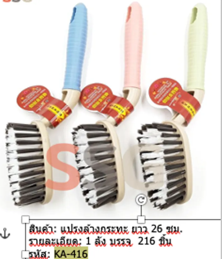 แปรงล้างกระทะ 26cm. ด้ามพลาสติกคละสี T2155