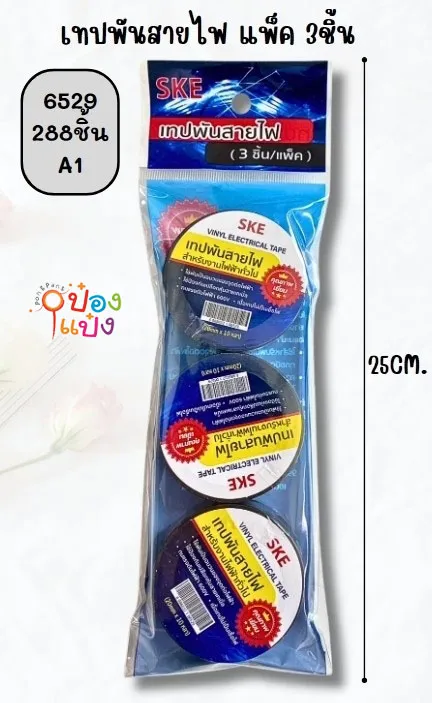 เทปพันสายไฟ (ดำ) 1x3  P7948 W9919 T21344