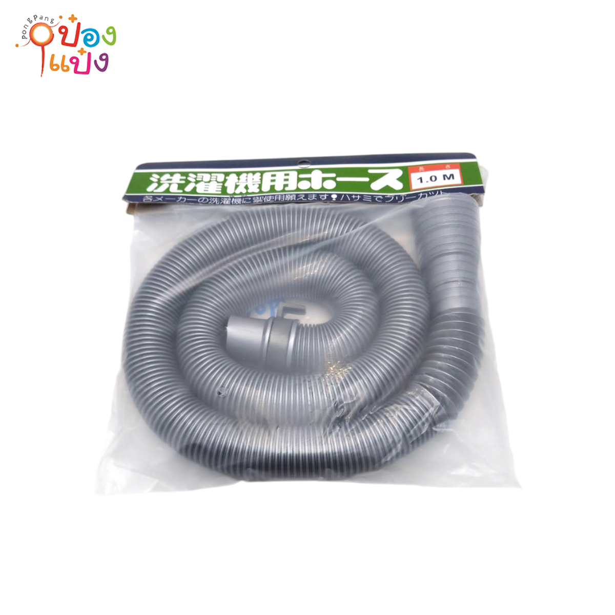 สายท่อน้ำทิ้ง สีเทา เครื่องซักผ้าพกพา ความยาว1เมตร  1*120 S6701