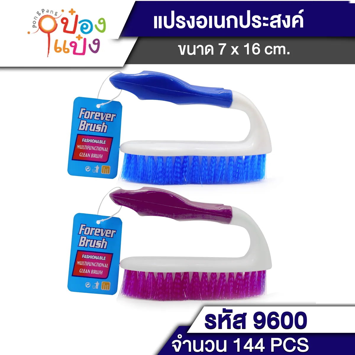 แปรงซักผ้า เตารีด มีด้าม SG-FA073  J-BY166 SG-EM040 T9600  SK6146 T17781 S9022 ST-52785 P6511 T17782