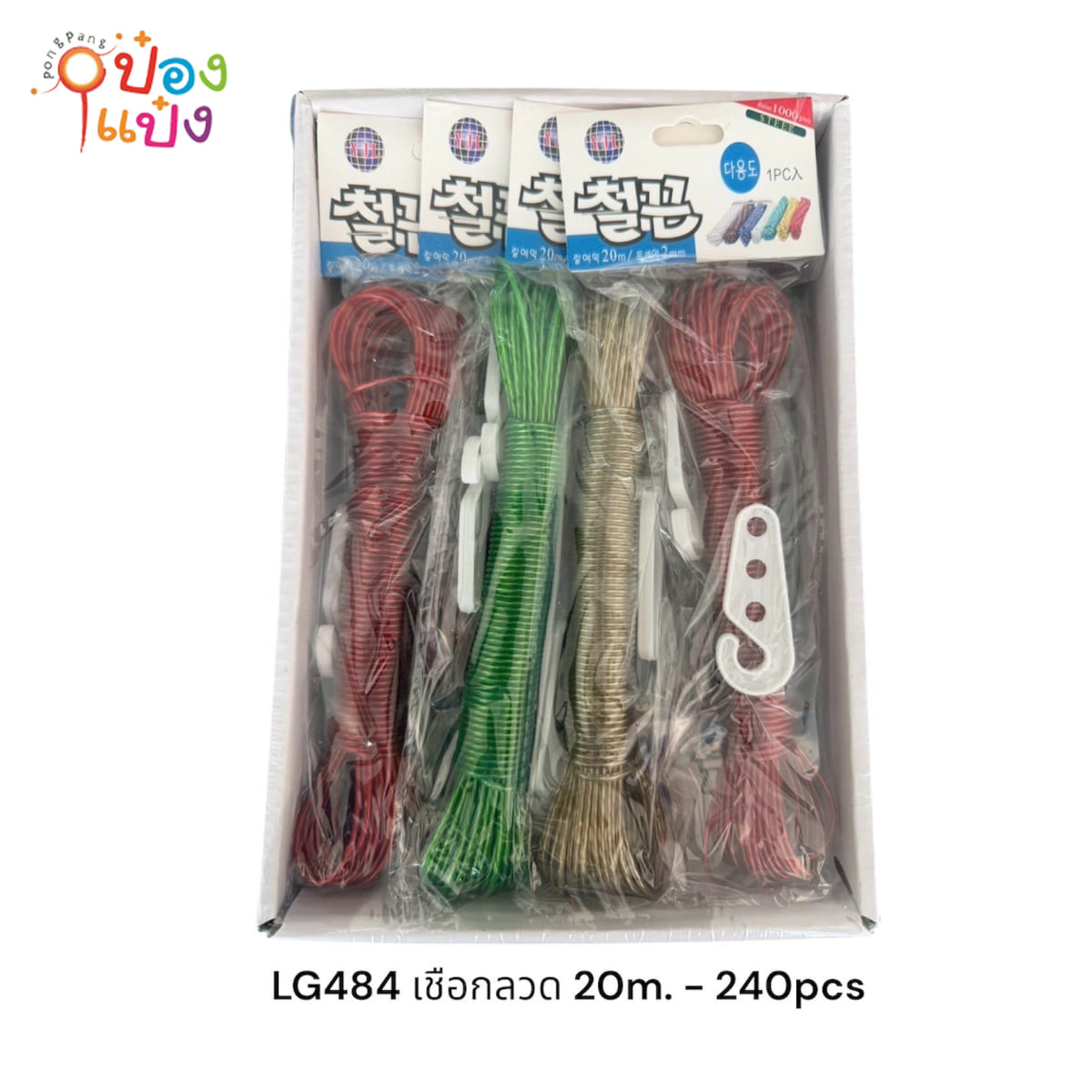 เชือกลวด 20M คละสี 1*240