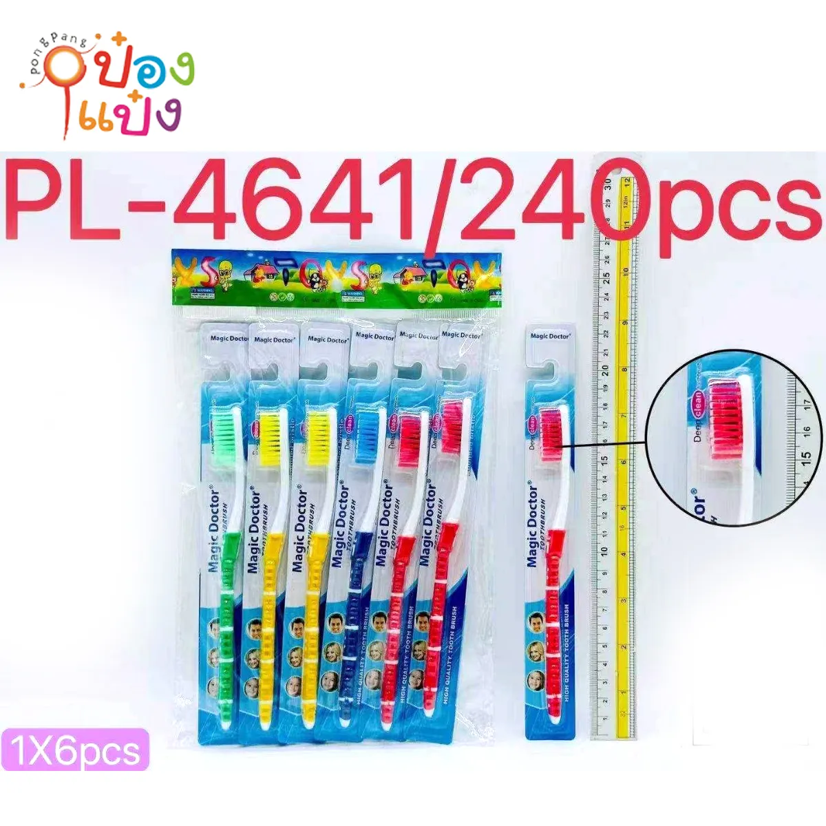 แปรงสีฟัน 1x6 Magic Doctor 1*240
