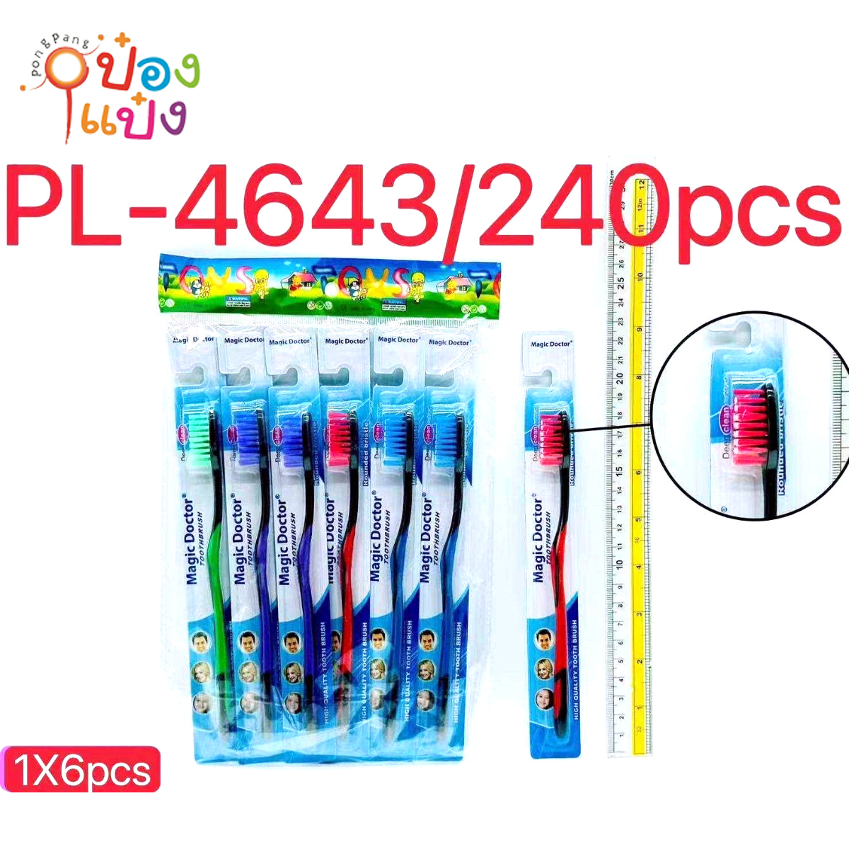 แปรงสีฟัน 1x6 ด้ามสองสี Magic Doctor 1*240