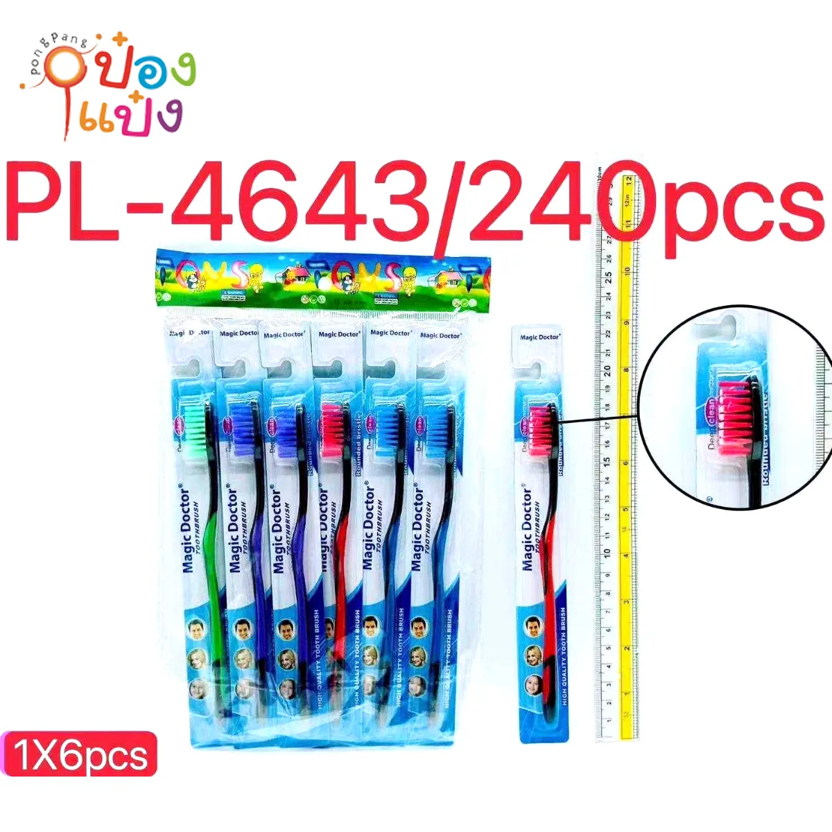 แปรงสีฟัน 1x6 ด้ามสองสี Magic Doctor 1*240