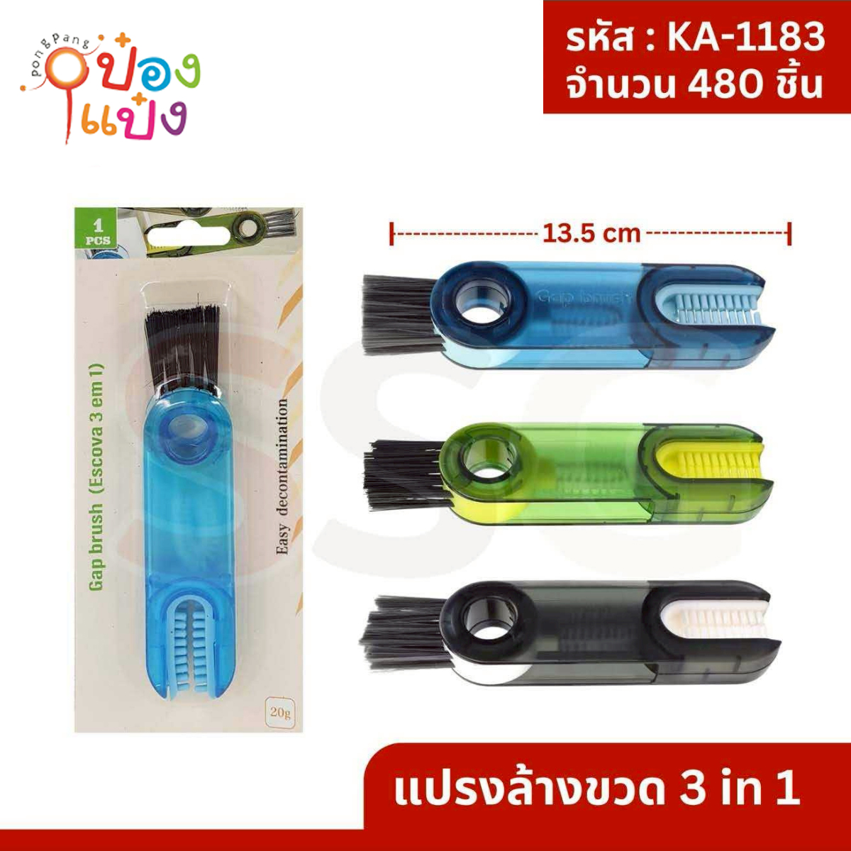 แปรงซิลิโคน 3in1 พับได้  13.5CM ทําความสะอาดขวดน้ํา จุกนม ร่องปากแก้ว 1*480