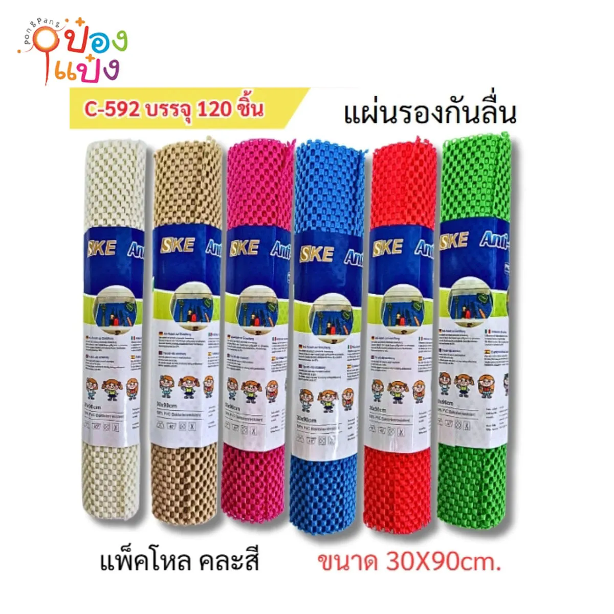 แผ่นกันลื่นตาห่าง 30x90cm  1*120  SG-KA563 S592