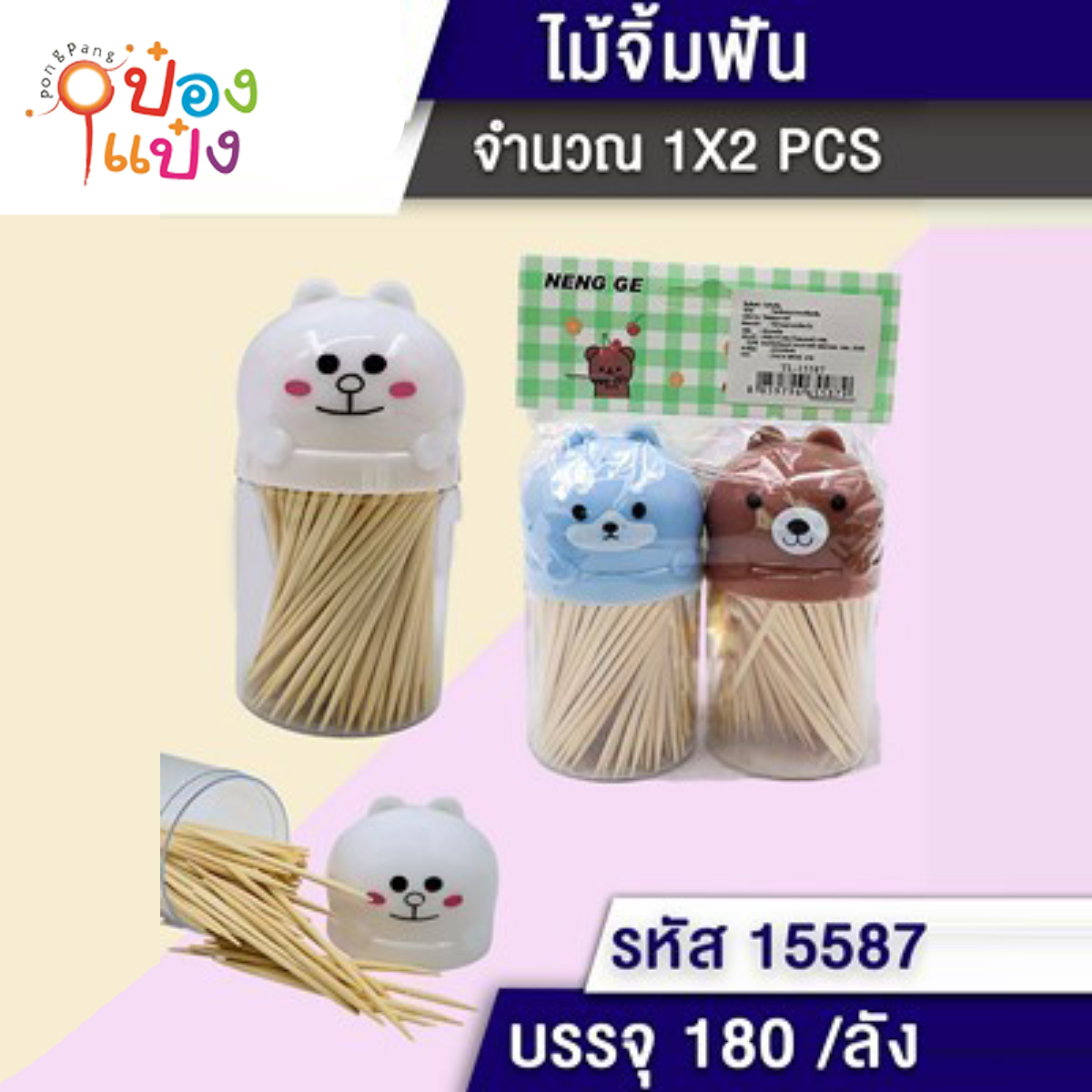 ไม้จิ้มฟันฝาการ์ตูน 1x2 ซอง 1*180