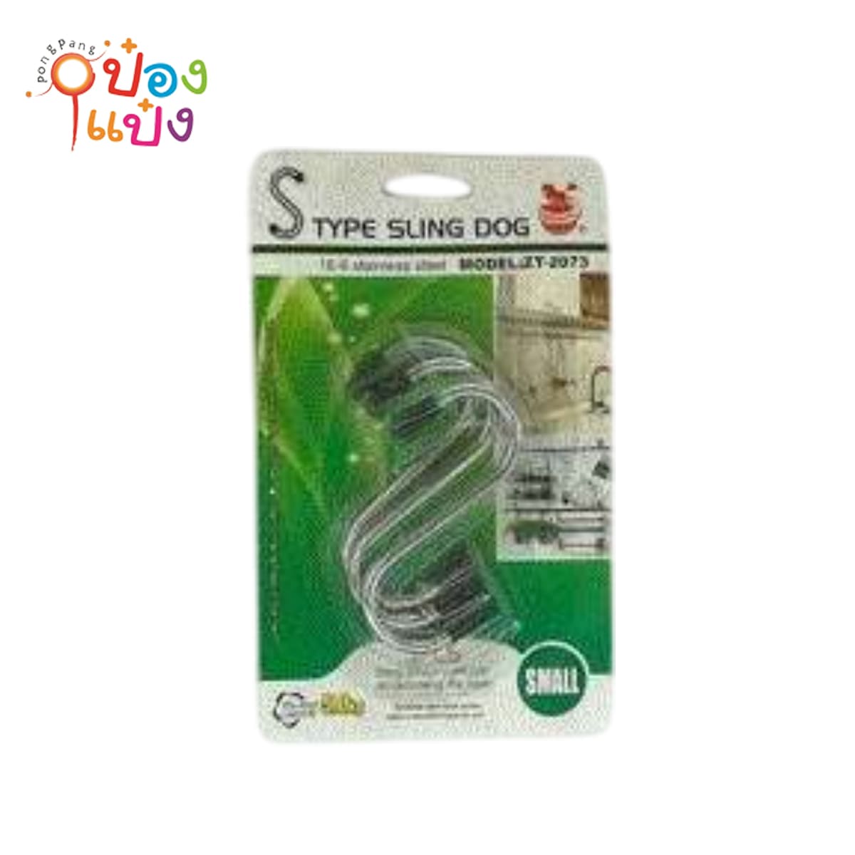 ตะขอ S 3ชิ้น หัวพลาสติก 