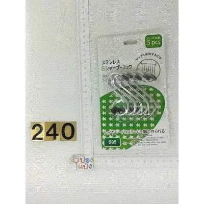 ตะขอ S 5pcs # P7775     SG-FA078  JSB-BY238 S905 T19425