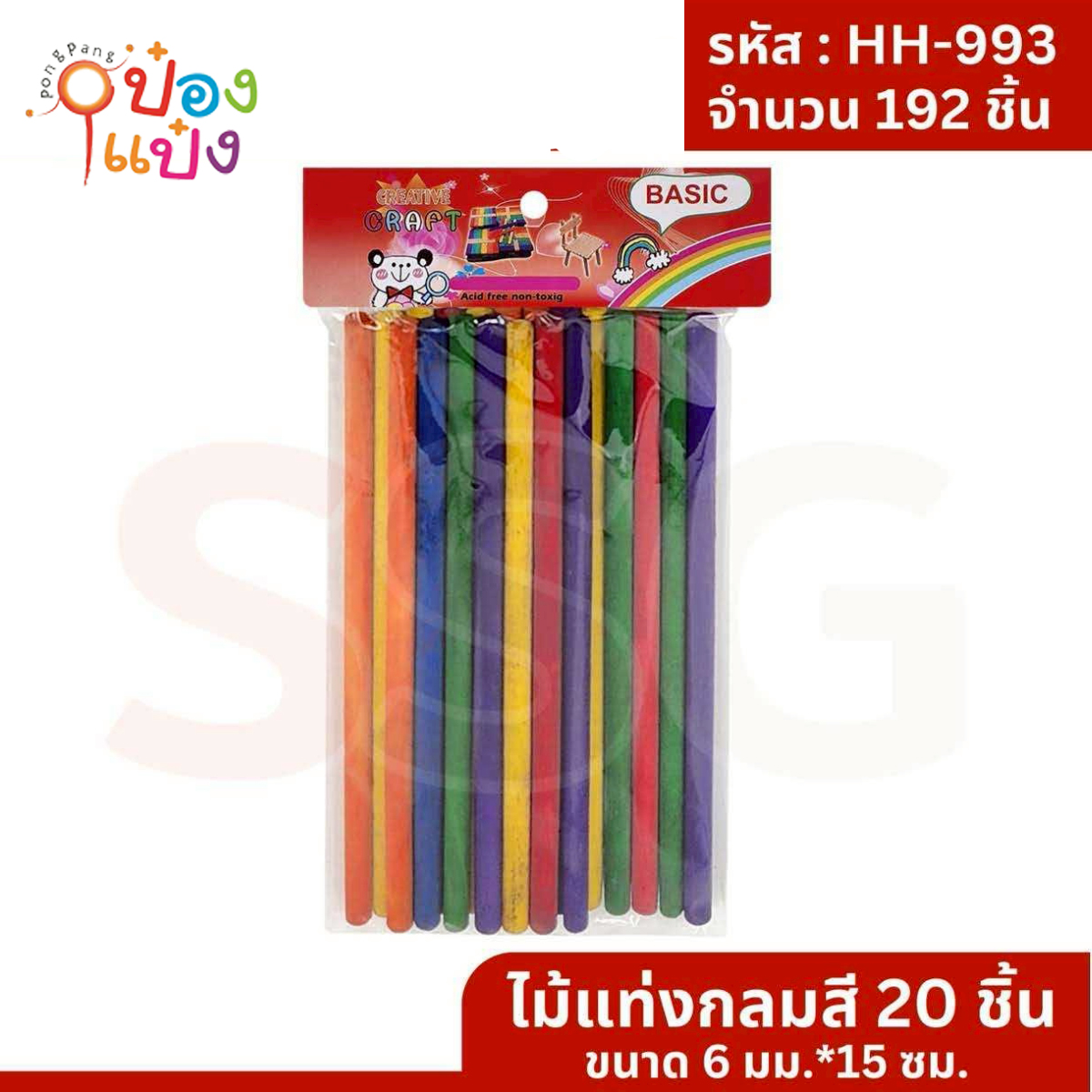 ไม้ไอติมกลมแบบยาว 20ชิ้น คละสี 0.6x15cm 1*192