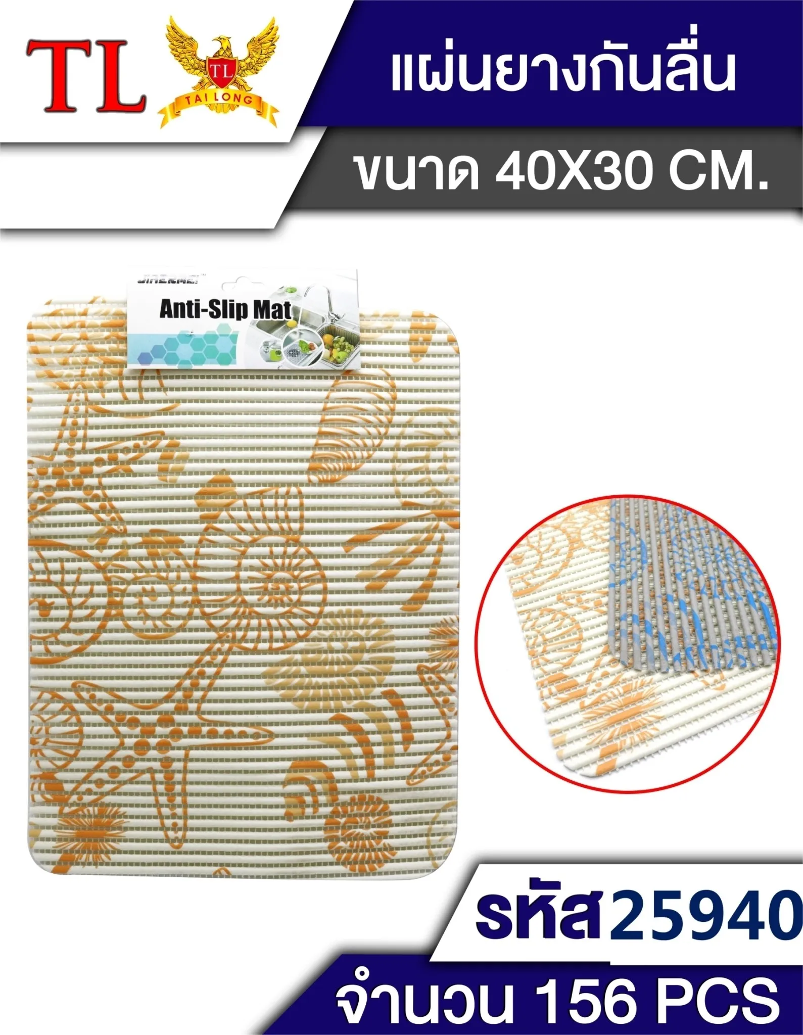 แผ่นกันลื่นขอบโค้ง คละลาย 30x40cm. 1*156