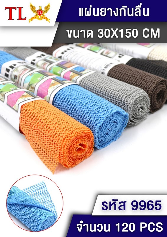 แผ่นกันลื่น แบบม้วน30x150cm T9965  SG-KA170  KA170 