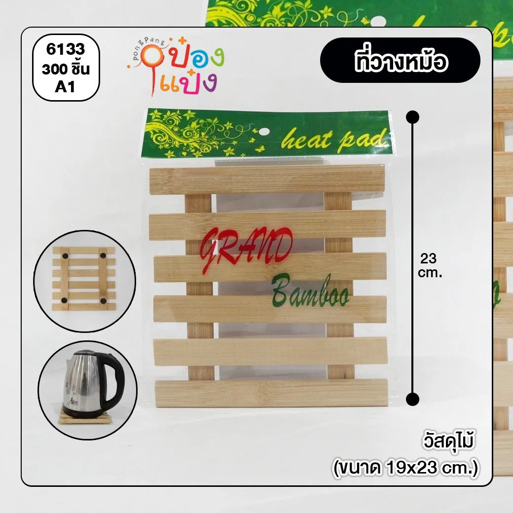 ที่รองหม้อไม้ 19x23CM. 1*300