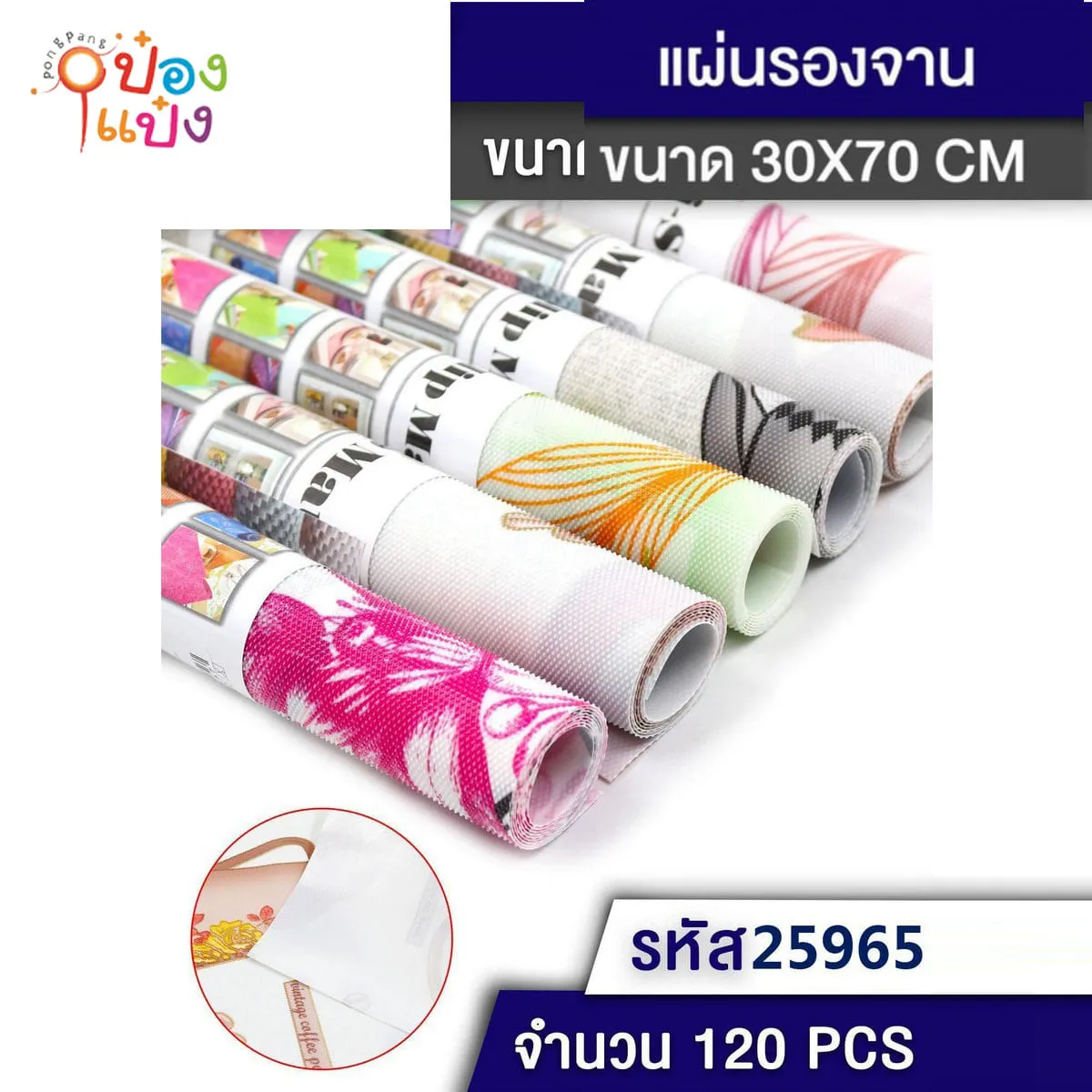 แผ่นรองจาน 30x70cm พิมพ์ลาย คละแบบ  1*120
