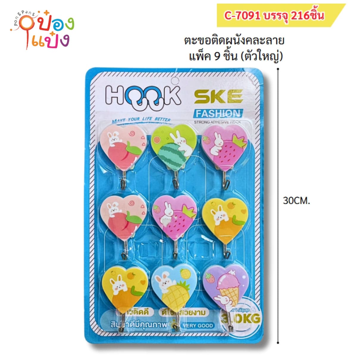 ตะแขวน กลม 1x9 คละลาย 1*216