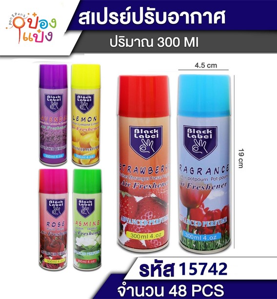 สเปรย์ปรับอากาศ (ขวดใหญ่) 300ml. คละกลิ่น P4484 T7921