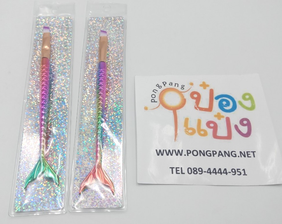 *พู่กันแต่งตา ด้ามนางเงือก 