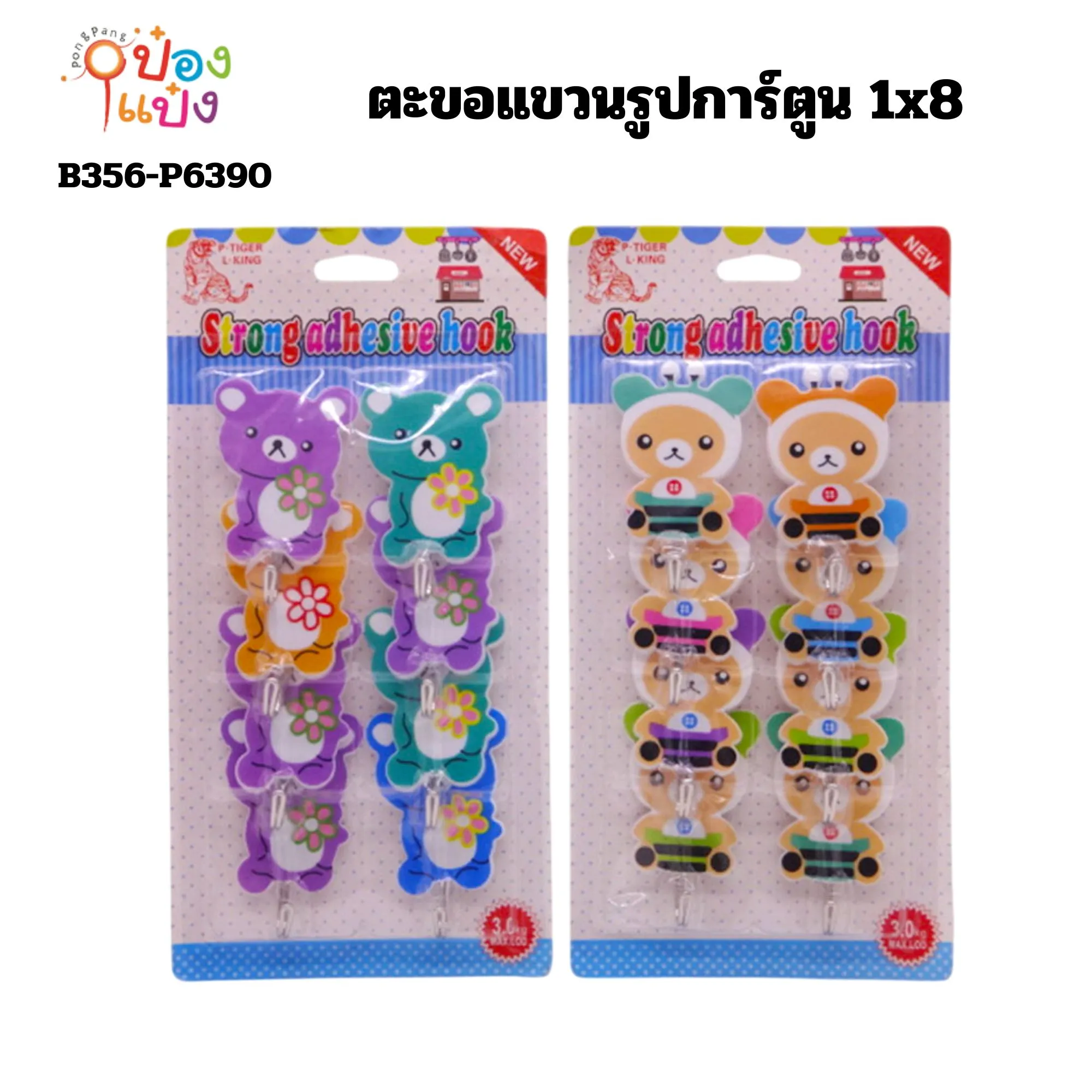 ตะขอแขวน 1x8  รูปการ์ตูน #1*240 SG-SS065 TP6390