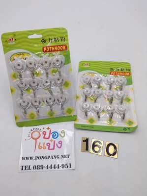 *ตะขอแขวน 1x12 กลมขาว 