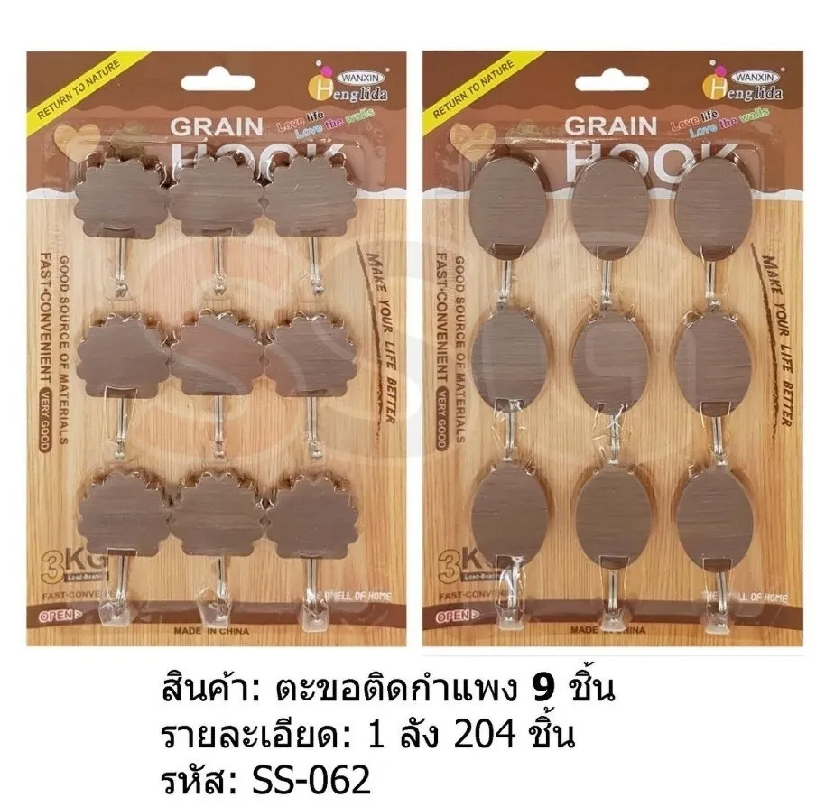 ตะขอ1x9 ลายไม้ ขนาด 2x2นิ้ว คละแบบ