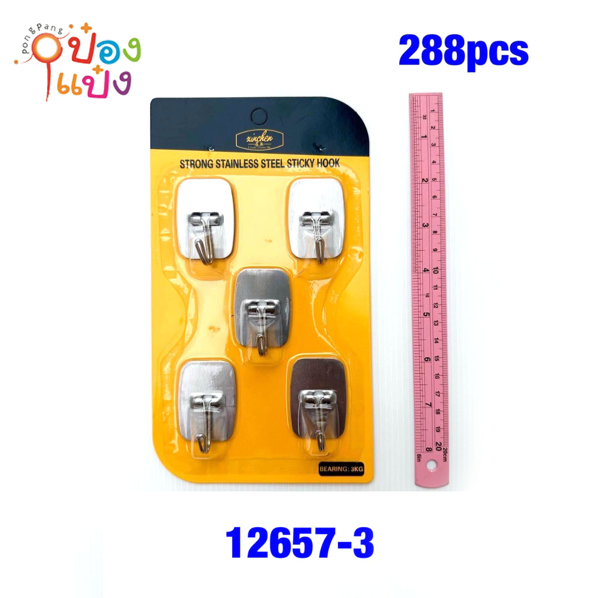 ตะขอเลส 1x5 1*288