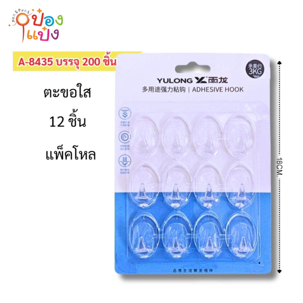 ตะขอใสทรงรี 1x12 1*200