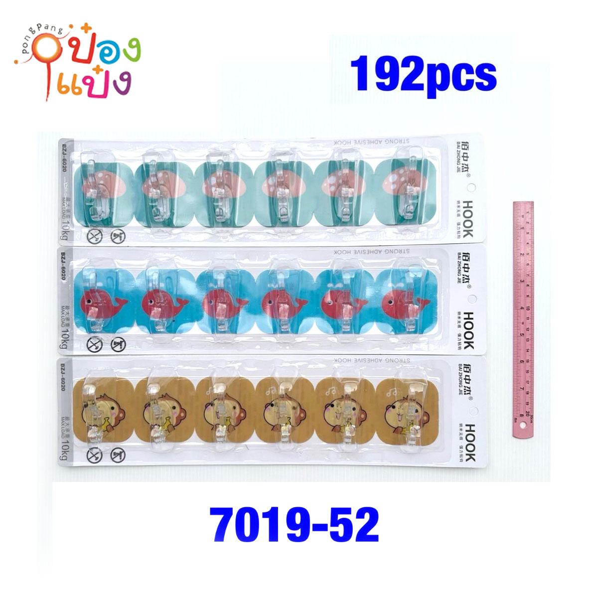 ตะขอราวพลาสติก ติดผนัง 6 หัวลายการ์ตูน 1*192