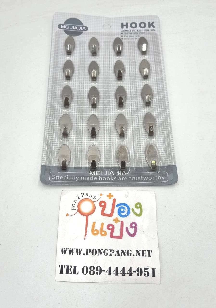 ตะขอแขวน เหล็กสีเงิน วงรี 1x20 ชิ้น 