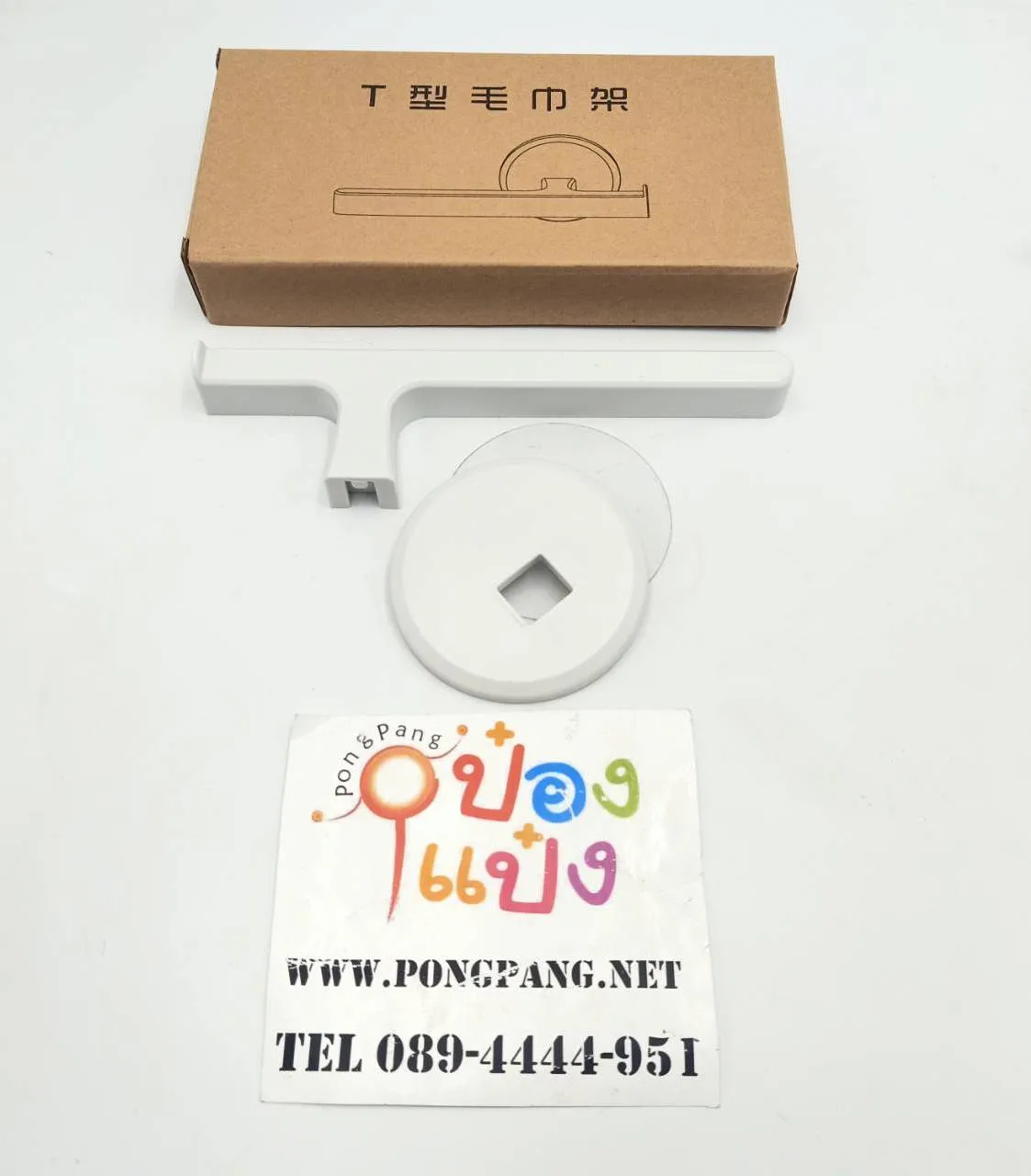 ราวแขวนของ ติดผนัง คละสี 