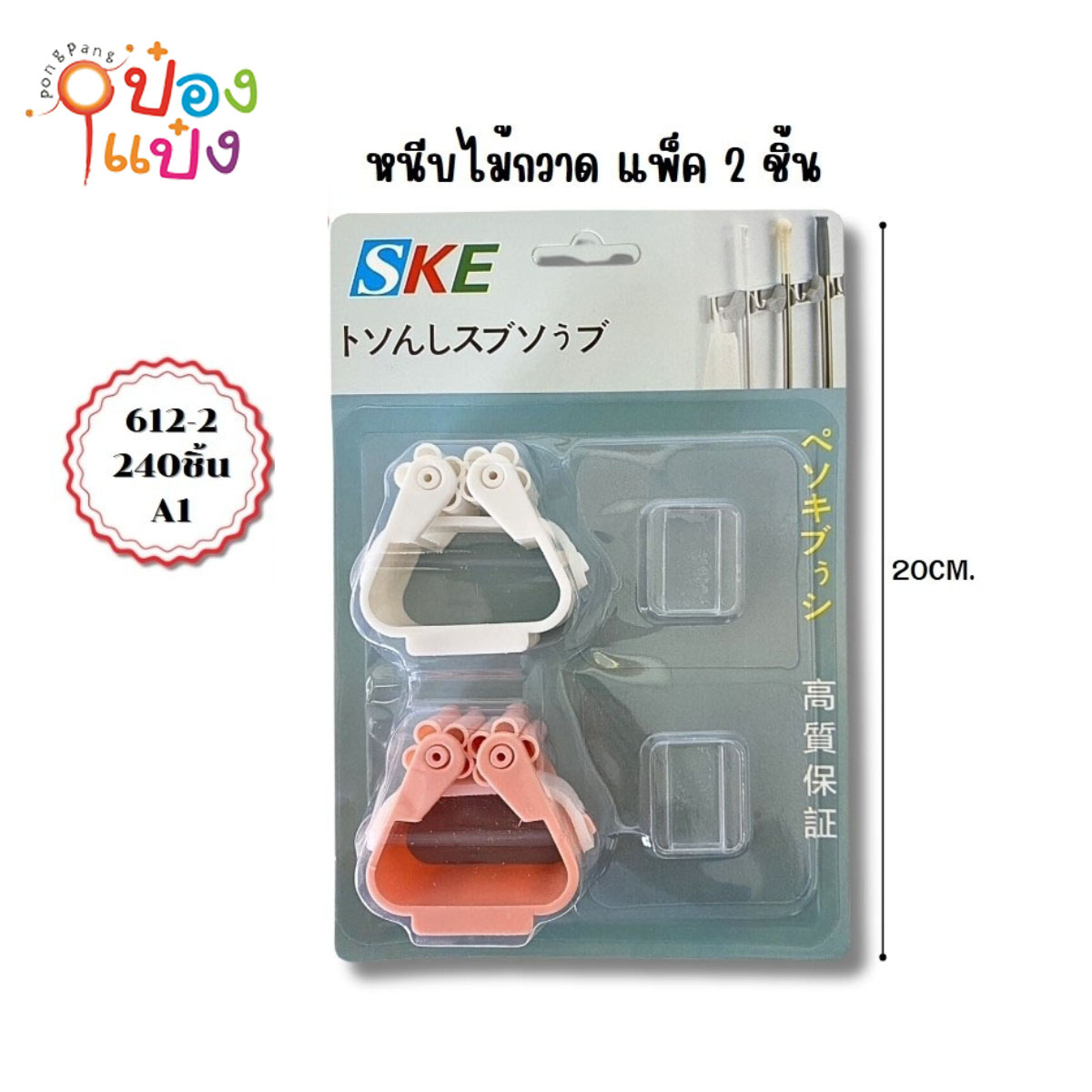 ตะขอเก็บไม้กวาด แบบคละสี 1x2