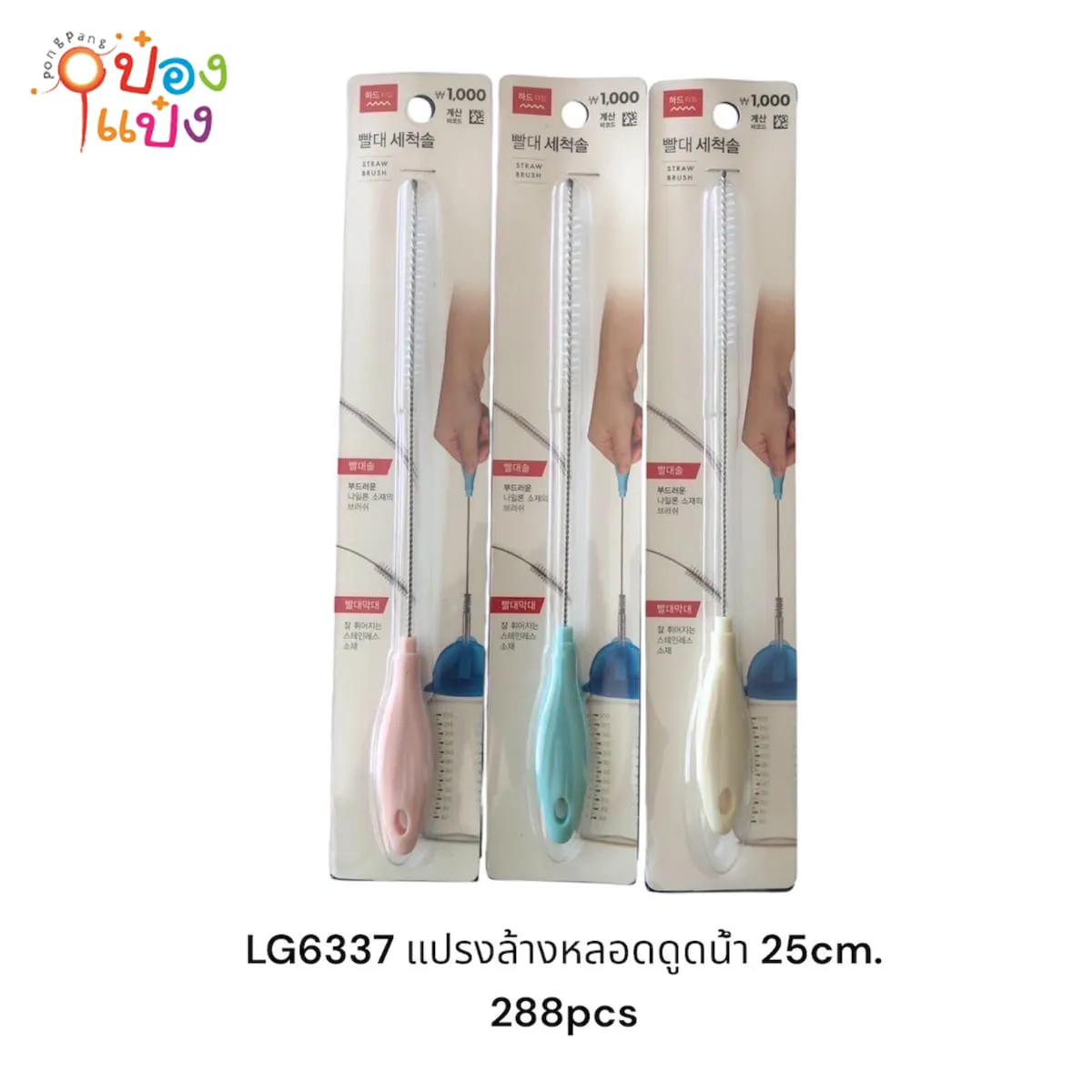 แปรงล้างหลอดเยติ #1*360