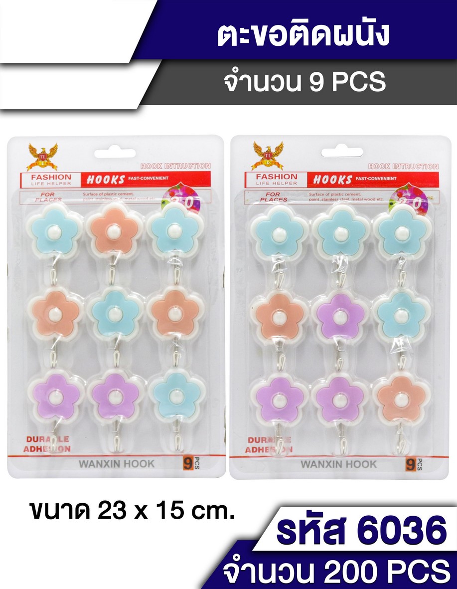 ตะขอ1x9 ลายดอกไม้ ขนาด 2x2 นิ้ว T6036 SS033 T17817