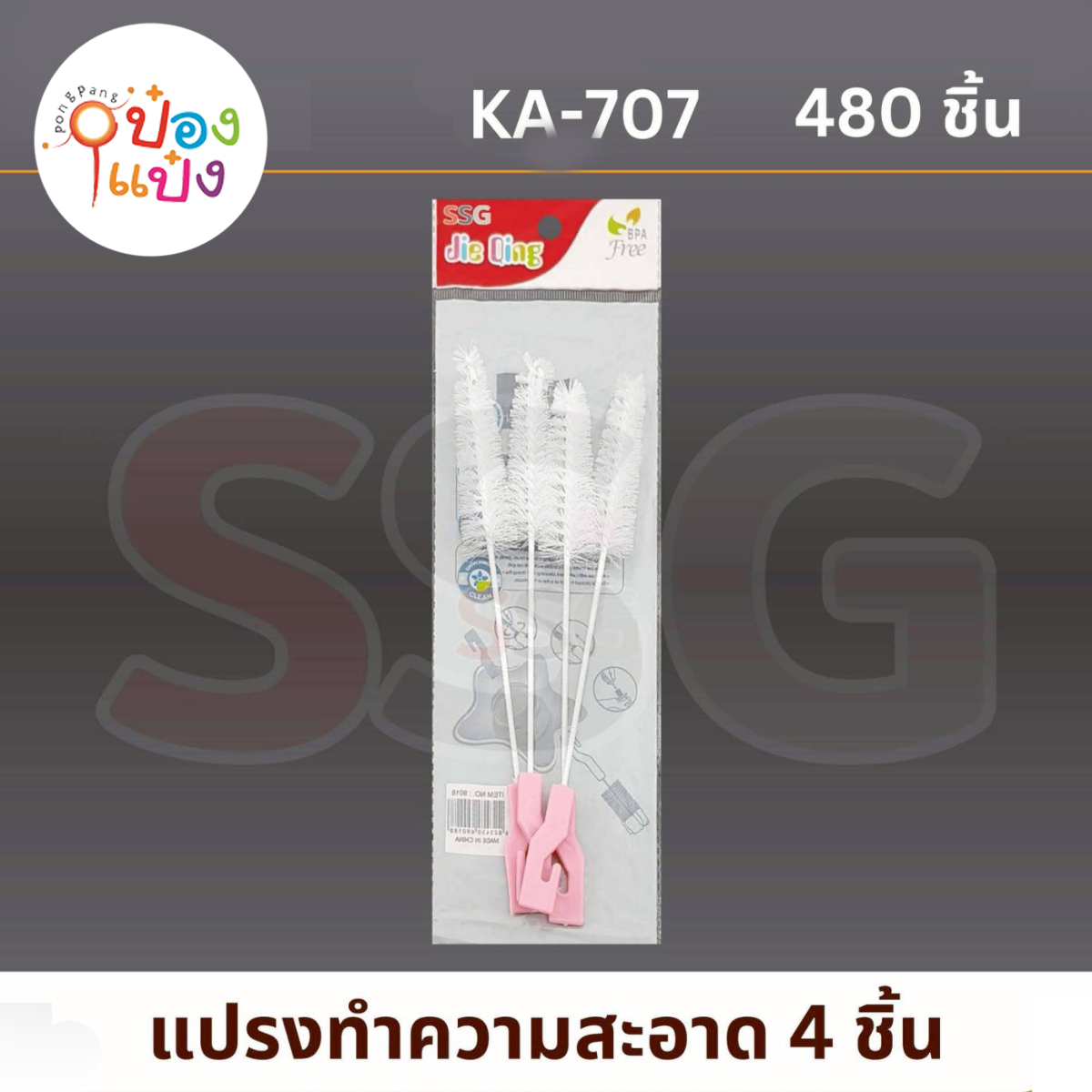 แปรงล้างจุกนม 1x4 คละสี 1*480