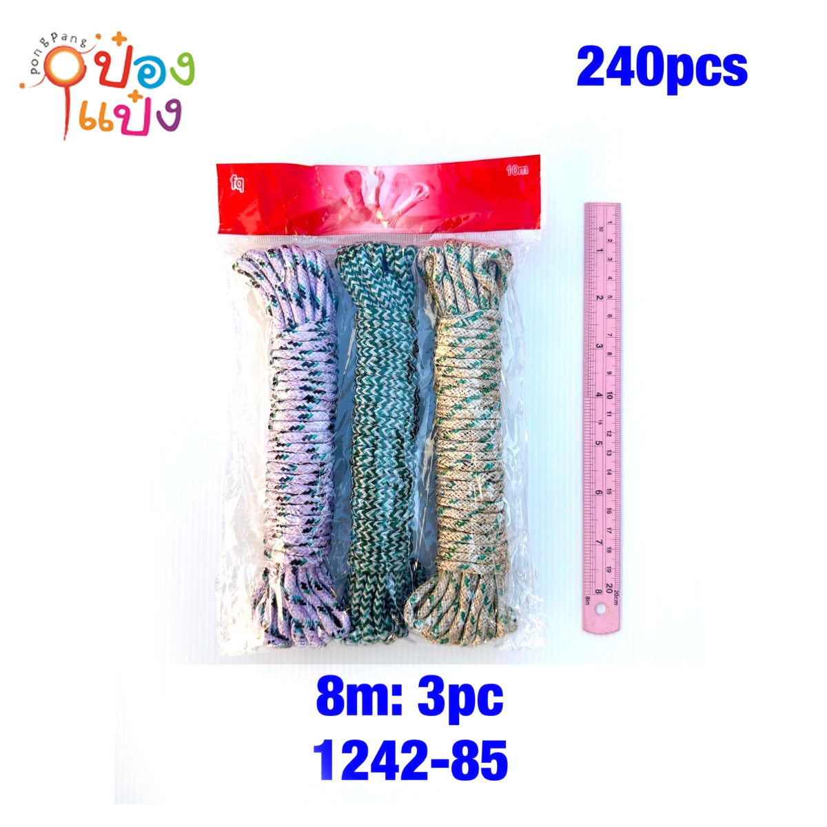เชือกทำราวตากผ้า 8Mx3ชิ้น 1*240
